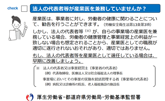 労働安全衛生規則の一部を改正する省令案要綱